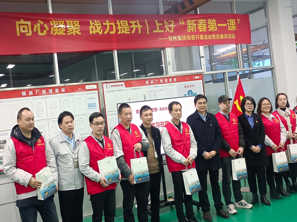 双木成林，，，，，，，，向心凝聚——pp电子集团党委开展流动党员春训活动